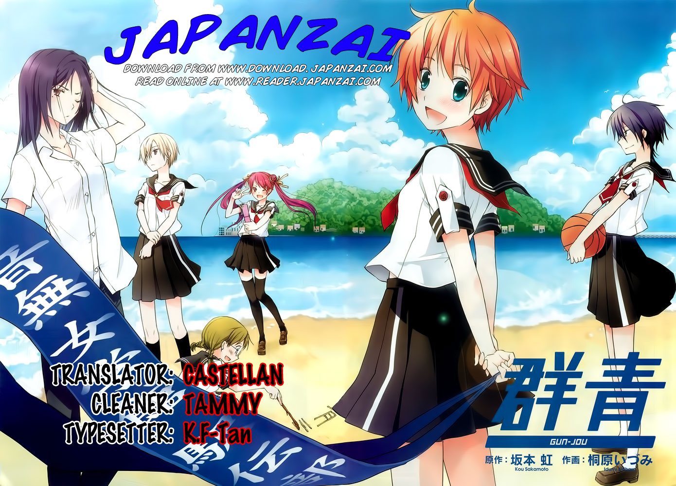 Gunjou (KIRIHARA Idumi) Chapter 9.2 page 2 - Chapter 9 v2 : Run-9 - Look Straight Ahead And Just Run!