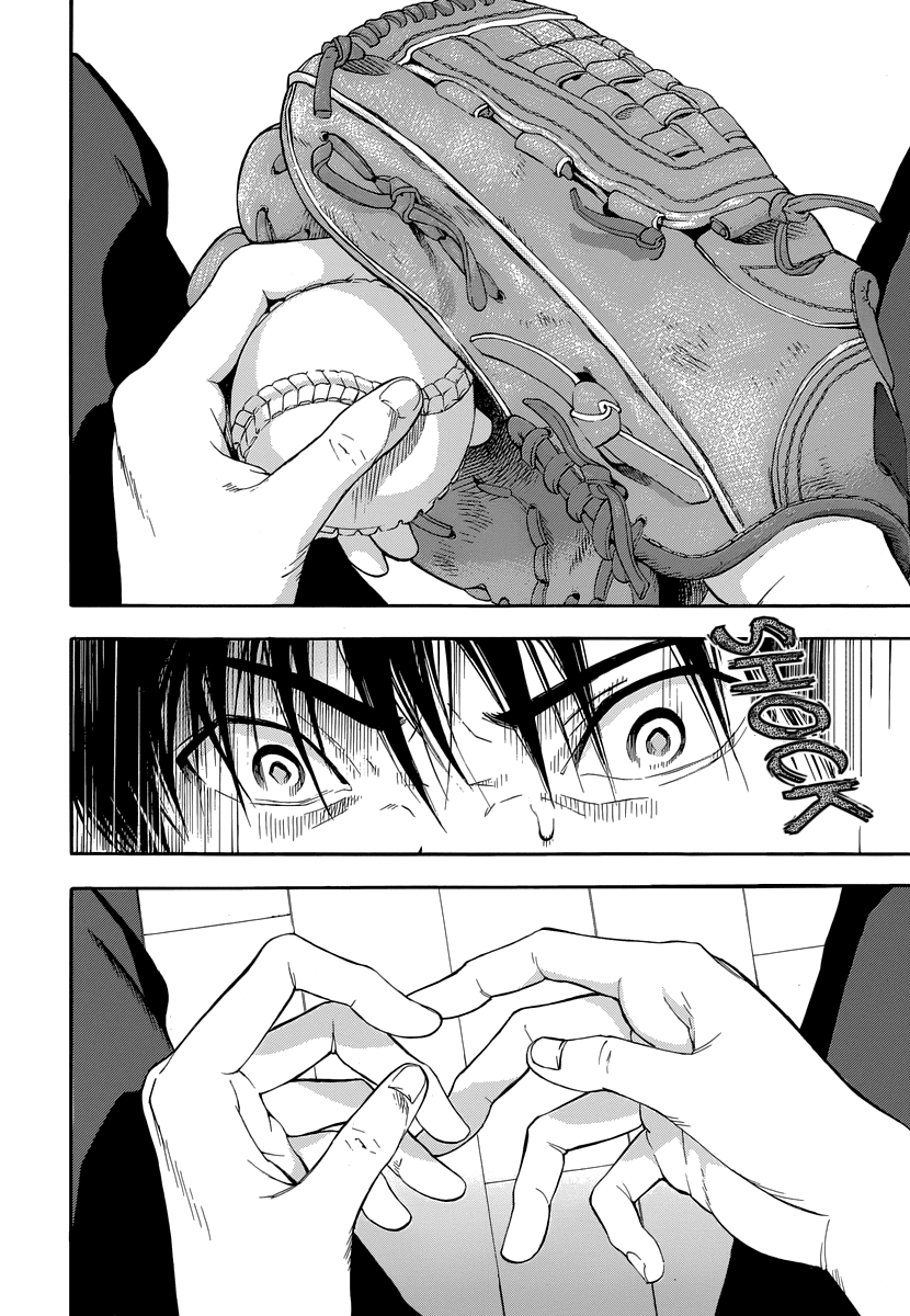Gunjou ni Siren Chapter 1.1 page 12 - Vol.1 Chapter 1