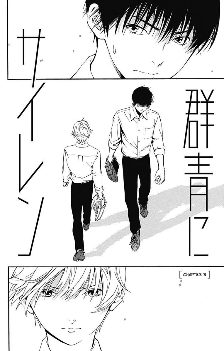 Gunjou ni Siren Chapter 1.3 page 2 - Vol.1 Chapter 3