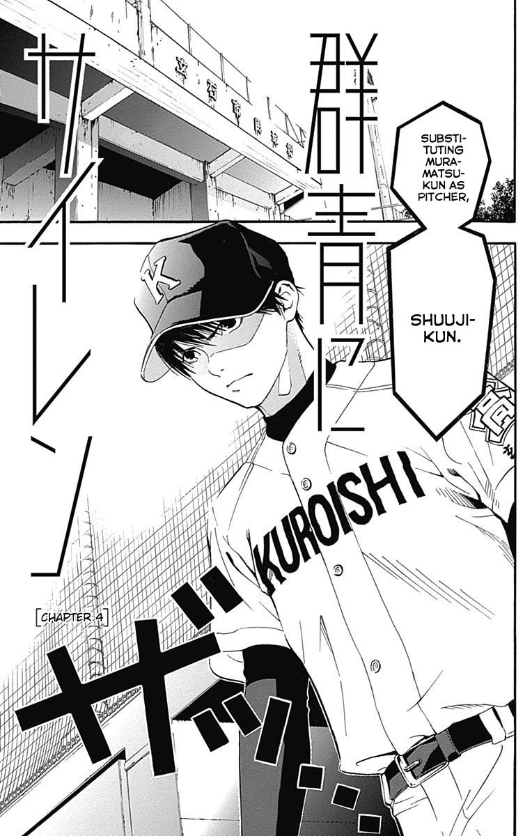 Gunjou ni Siren Chapter 1.4 page 1 - Vol.1 Chapter 4