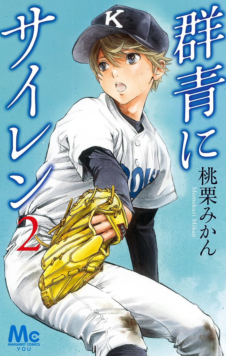 Gunjou ni Siren Chapter 2.1 page 1 - Vol.2 Chapter 1