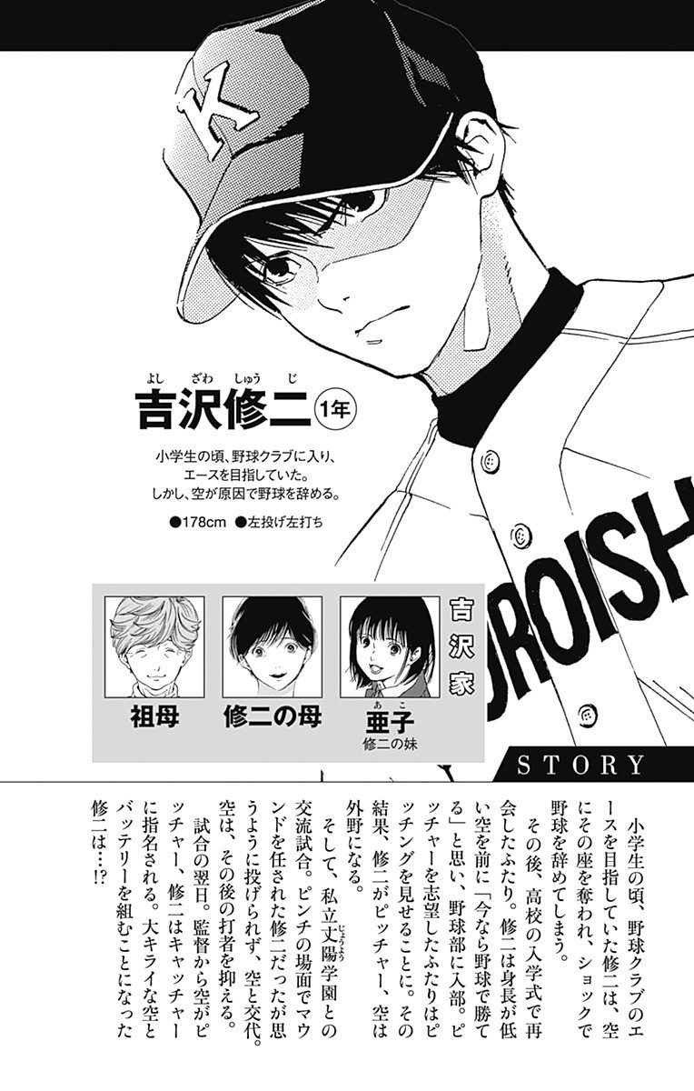 Gunjou ni Siren Chapter 2.1 page 4 - Vol.2 Chapter 1