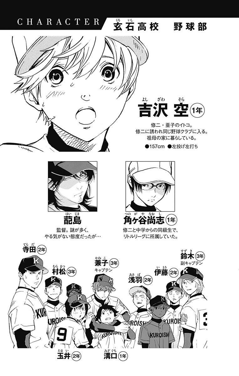 Gunjou ni Siren Chapter 2.1 page 5 - Vol.2 Chapter 1