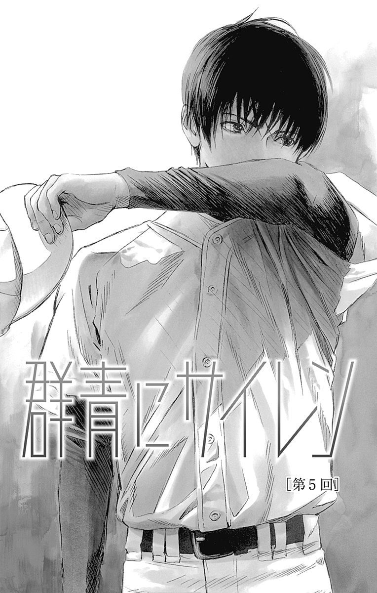 Gunjou ni Siren Chapter 2.1 page 7 - Vol.2 Chapter 1