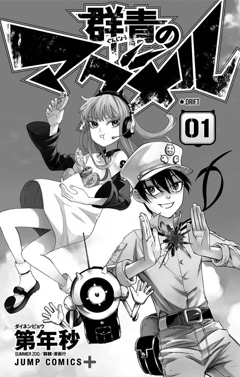 Gunjou no Magmel Chapter 1 page 2 - Chapter 1 : Drift