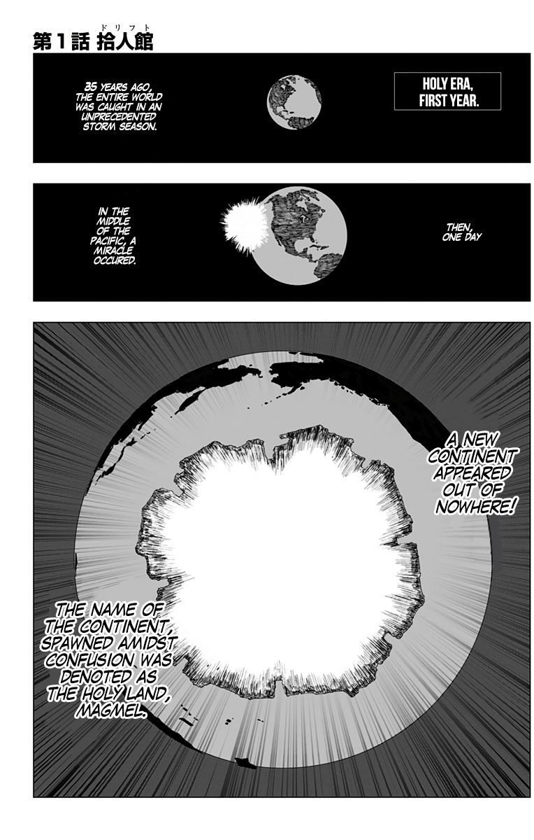 Gunjou no Magmel Chapter 1 page 4 - Chapter 1 : Drift