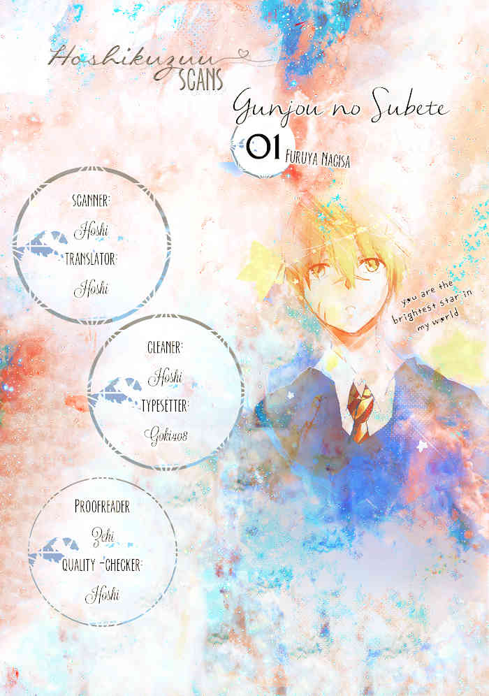 Gunjou no Subete Chapter 1 page 1 - Chapter 1