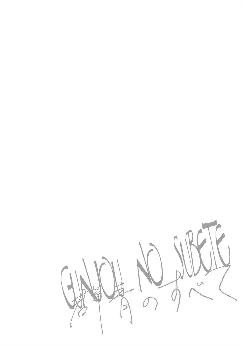 Gunjou no Subete Chapter 2 page 3 - Chapter 2