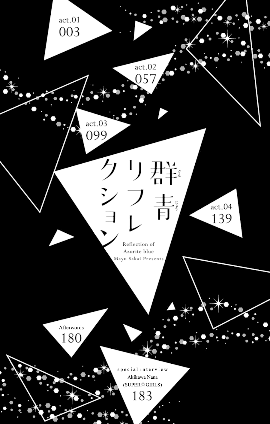 Gunjou Reflection Chapter 1 page 5 - Chapter 1