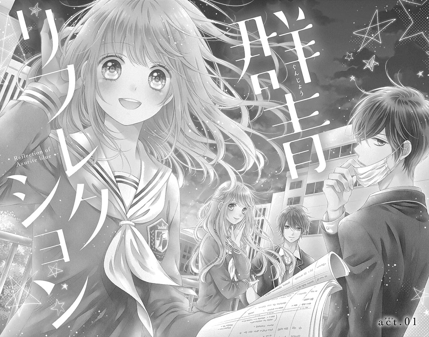 Gunjou Reflection Chapter 1 page 7 - Chapter 1