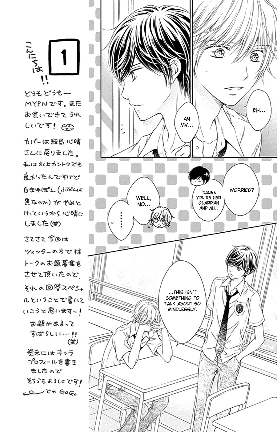 Gunjou Reflection Chapter 10 page 12 - Chapter 10