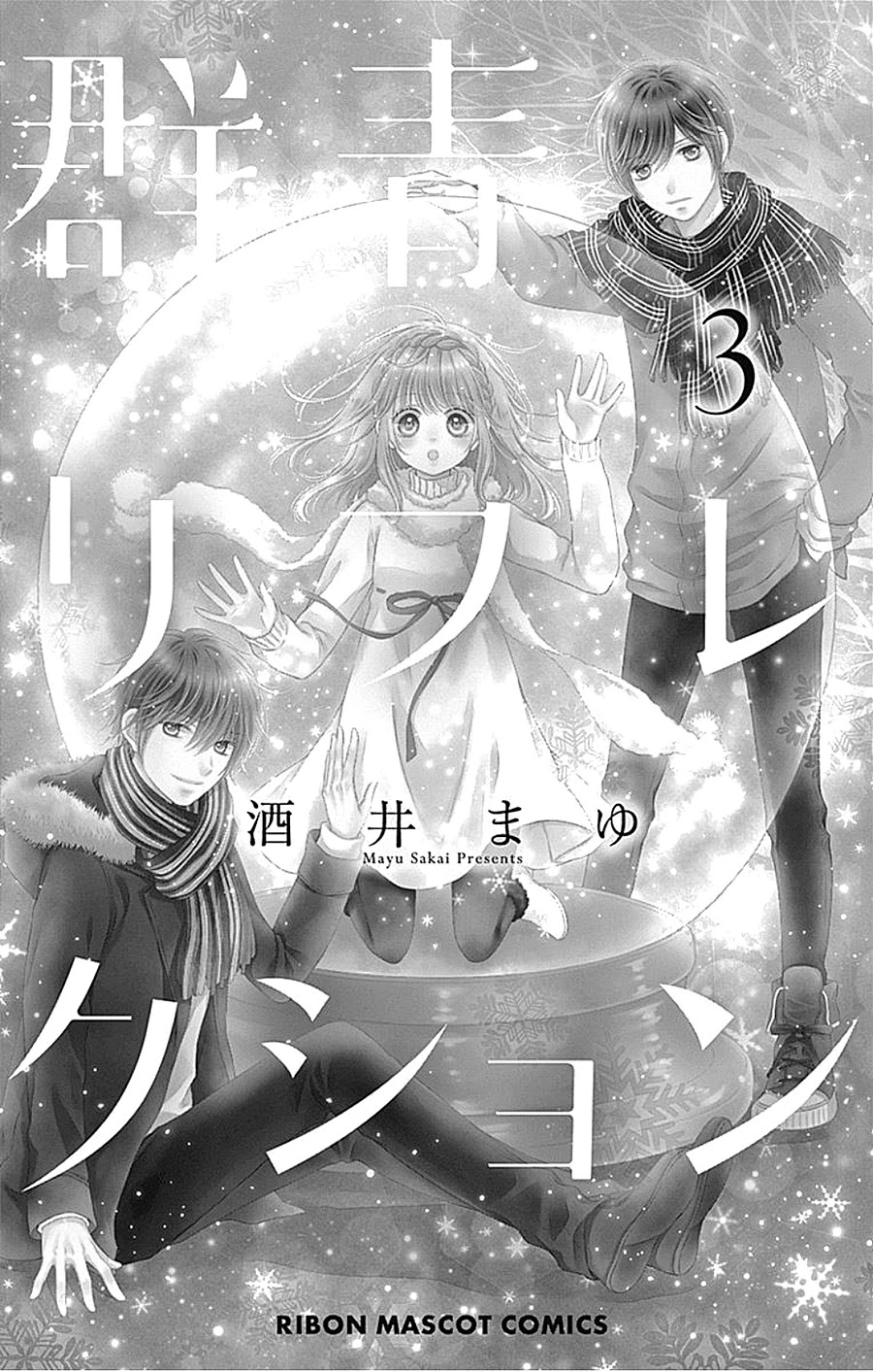 Gunjou Reflection Chapter 10 page 4 - Chapter 10