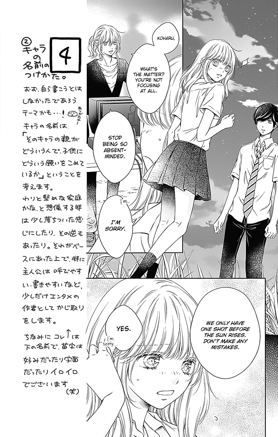 Gunjou Reflection Chapter 11 page 13 - Chapter 11