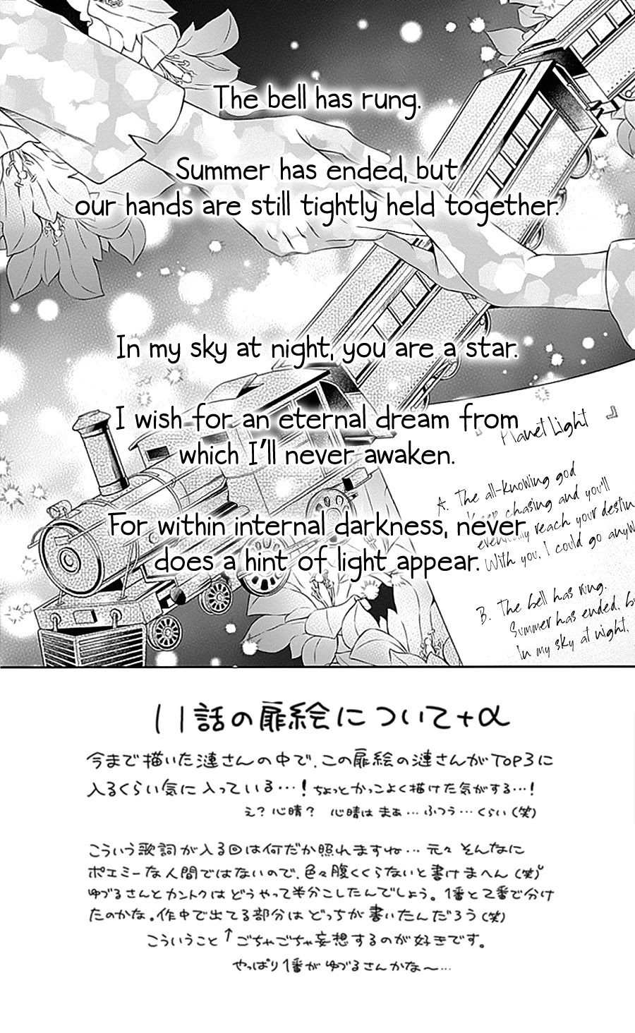 Gunjou Reflection Chapter 11 page 4 - Chapter 11