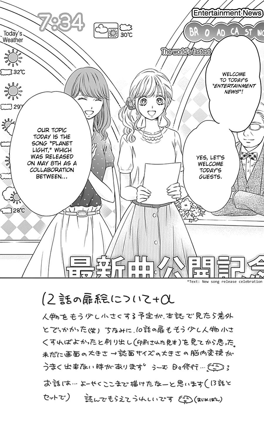 Gunjou Reflection Chapter 12 page 4 - Chapter 12