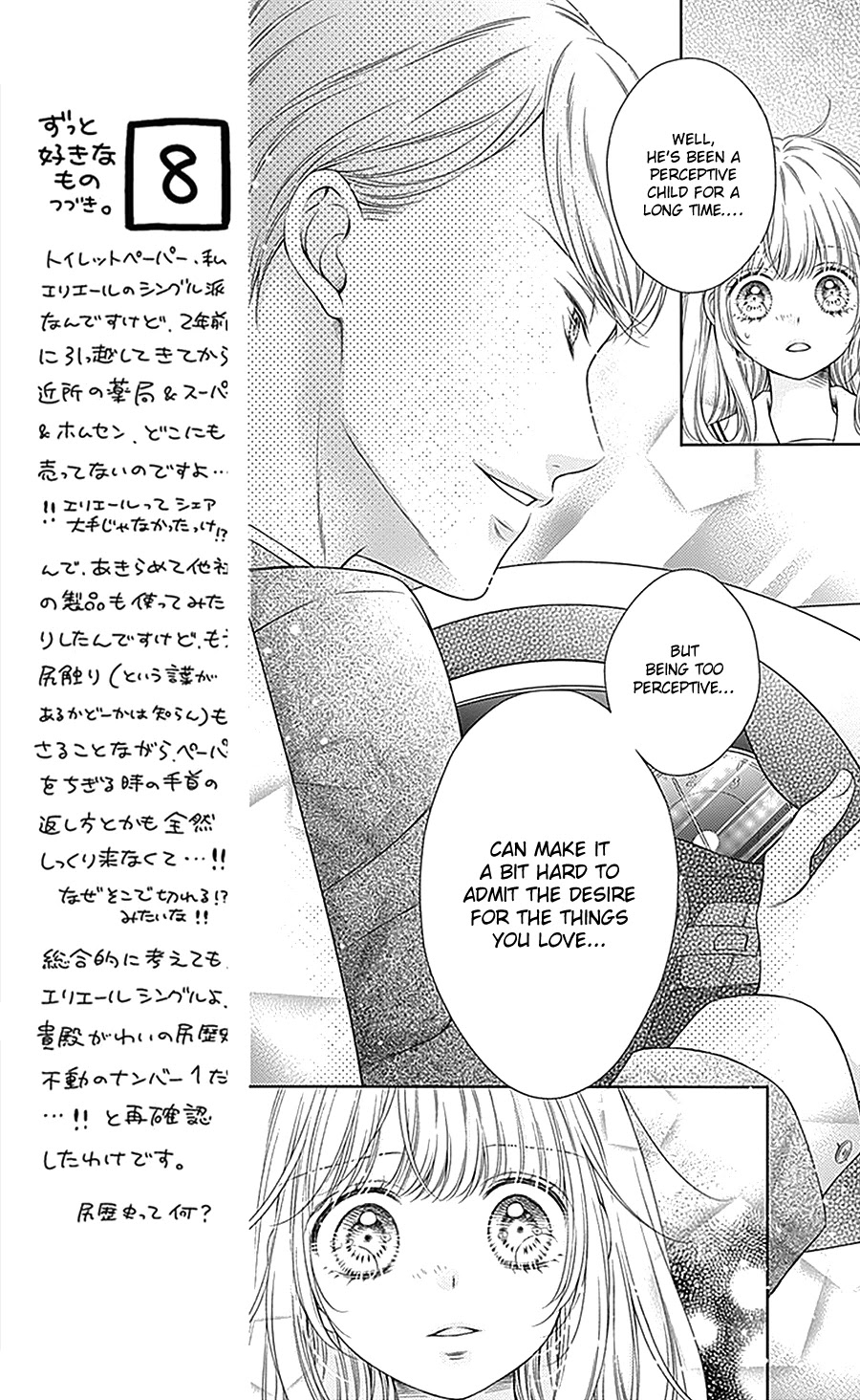 Gunjou Reflection Chapter 13 page 11 - Chapter 13