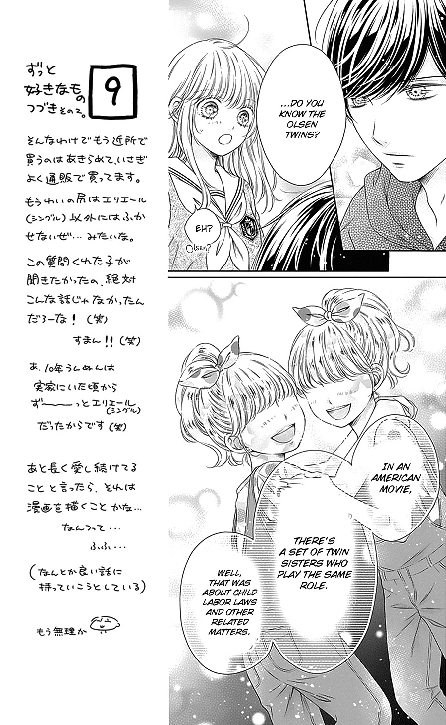 Gunjou Reflection Chapter 13 page 17 - Chapter 13