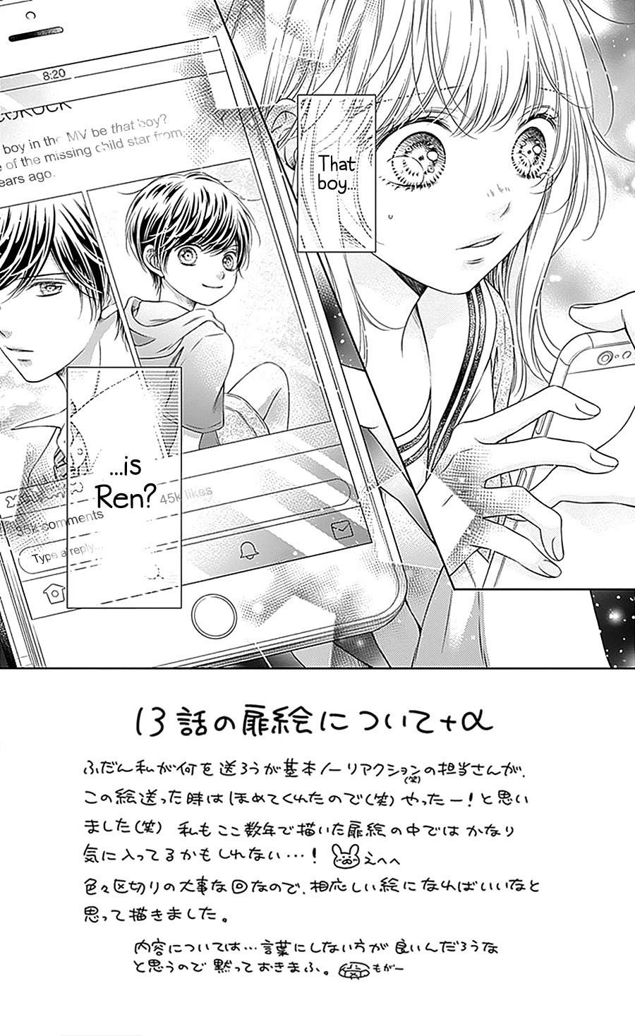 Gunjou Reflection Chapter 13 page 5 - Chapter 13