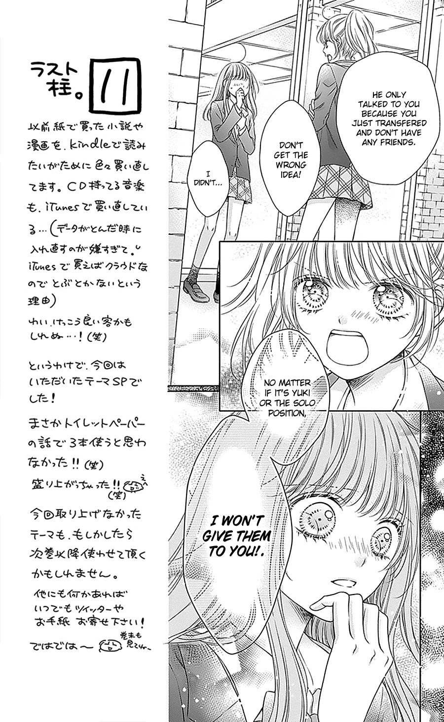 Gunjou Reflection Chapter 14 page 21 - Chapter 14