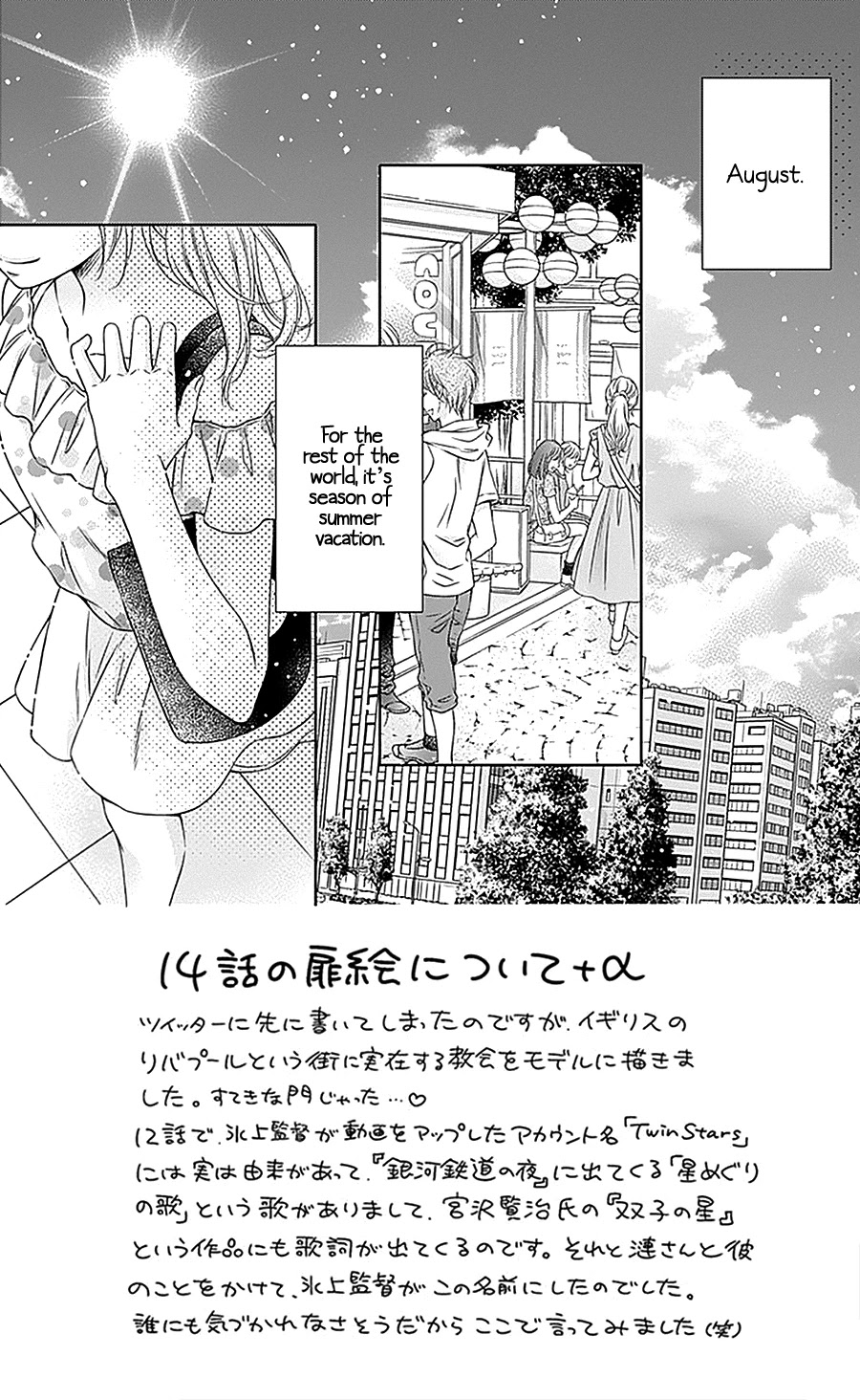 Gunjou Reflection Chapter 14 page 4 - Chapter 14