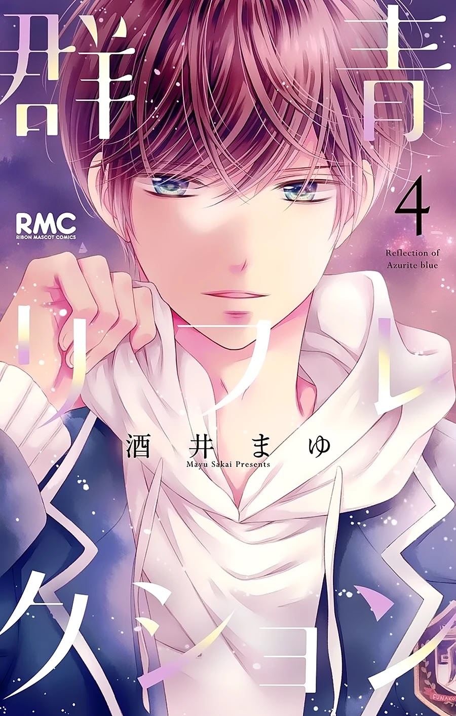 Gunjou Reflection Chapter 15 page 3 - Chapter 15