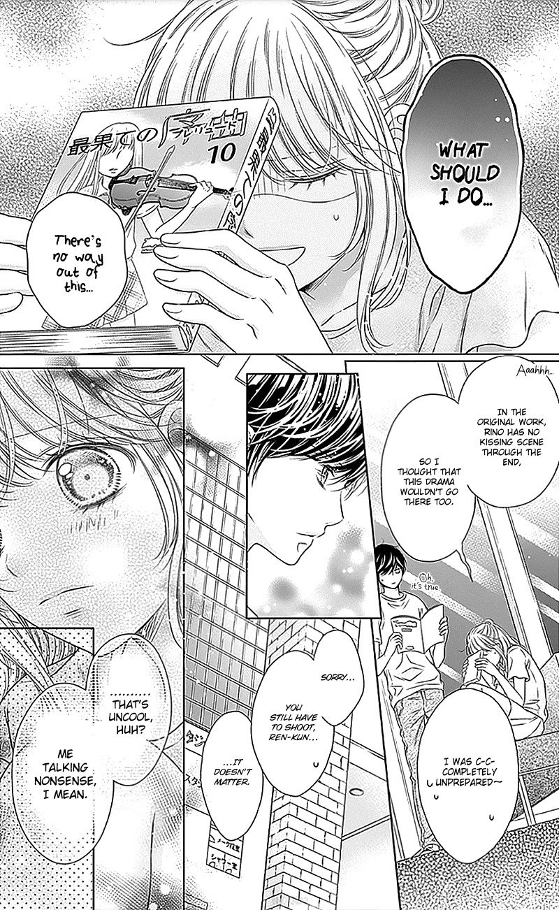 Gunjou Reflection Chapter 15 page 33 - Chapter 15