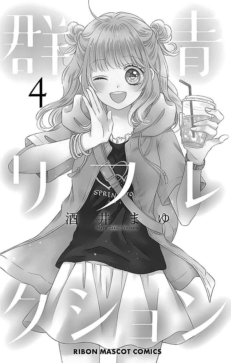 Gunjou Reflection Chapter 15 page 5 - Chapter 15