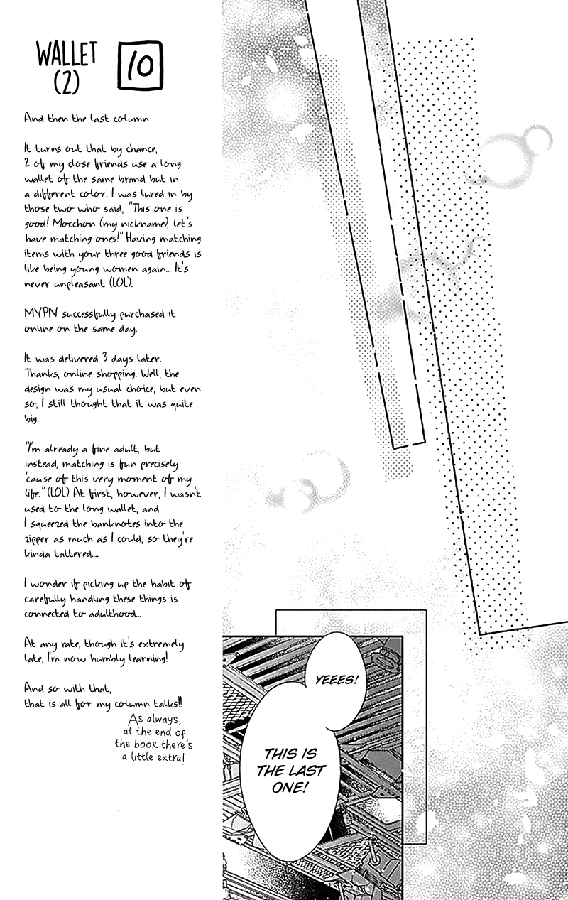 Gunjou Reflection Chapter 19 page 25 - Chapter 19