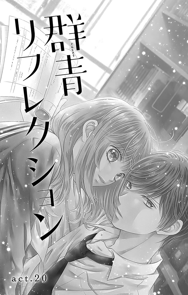 Gunjou Reflection Chapter 20 page 9 - Chapter 20