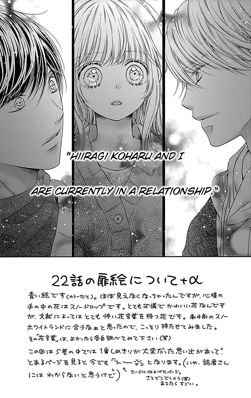 Gunjou Reflection Chapter 22 page 4 - Chapter 22