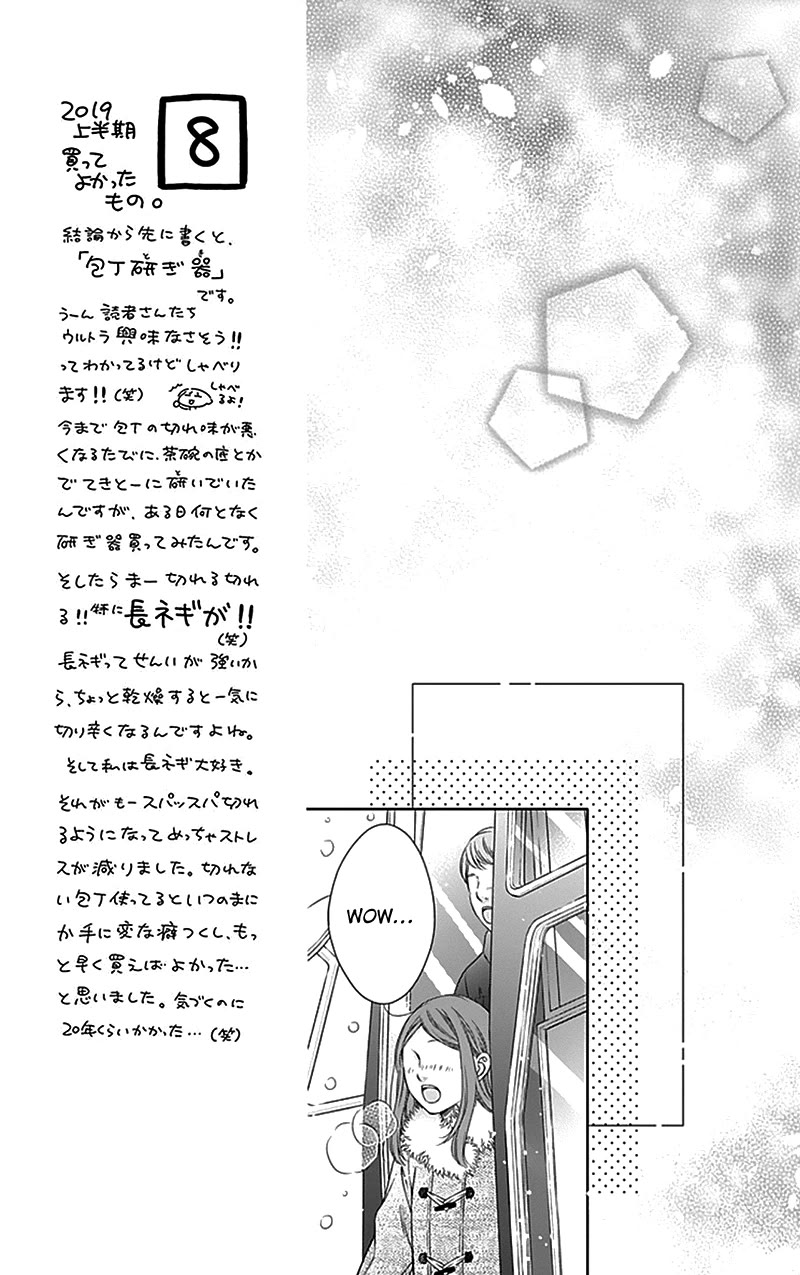 Gunjou Reflection Chapter 23 page 17 - Chapter 23