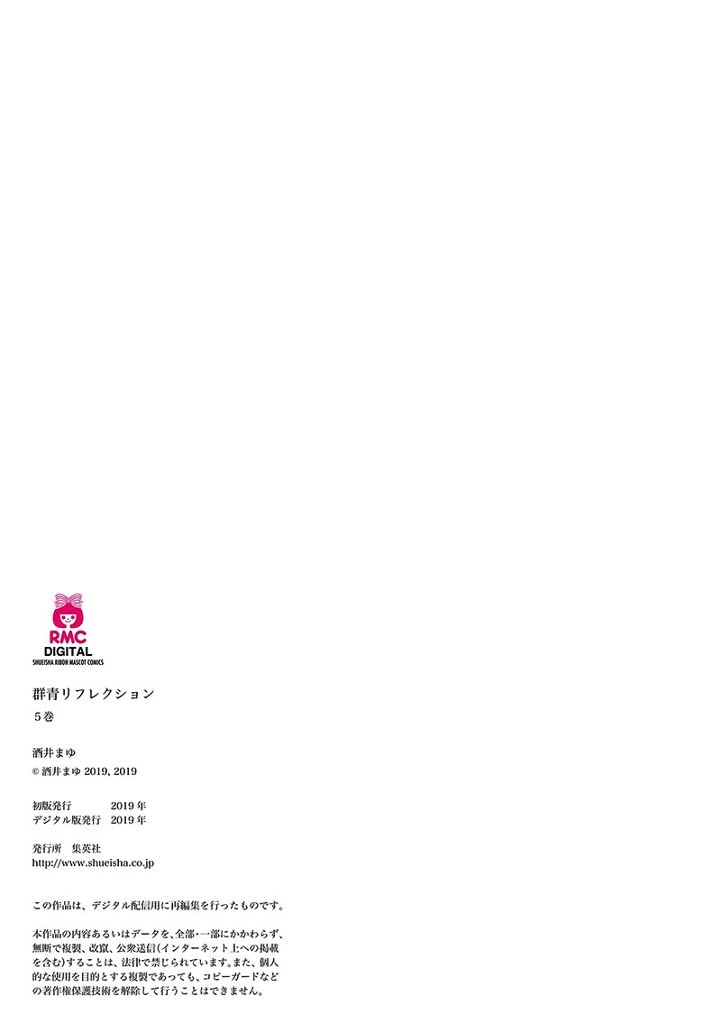 Gunjou Reflection Chapter 24 page 39 - Chapter 24 [END]