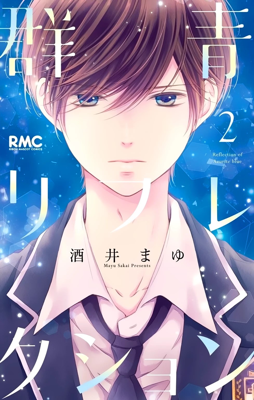Gunjou Reflection Chapter 5 page 3 - Chapter 5