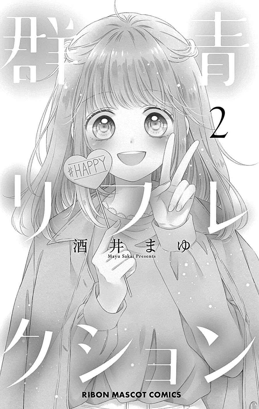 Gunjou Reflection Chapter 5 page 4 - Chapter 5