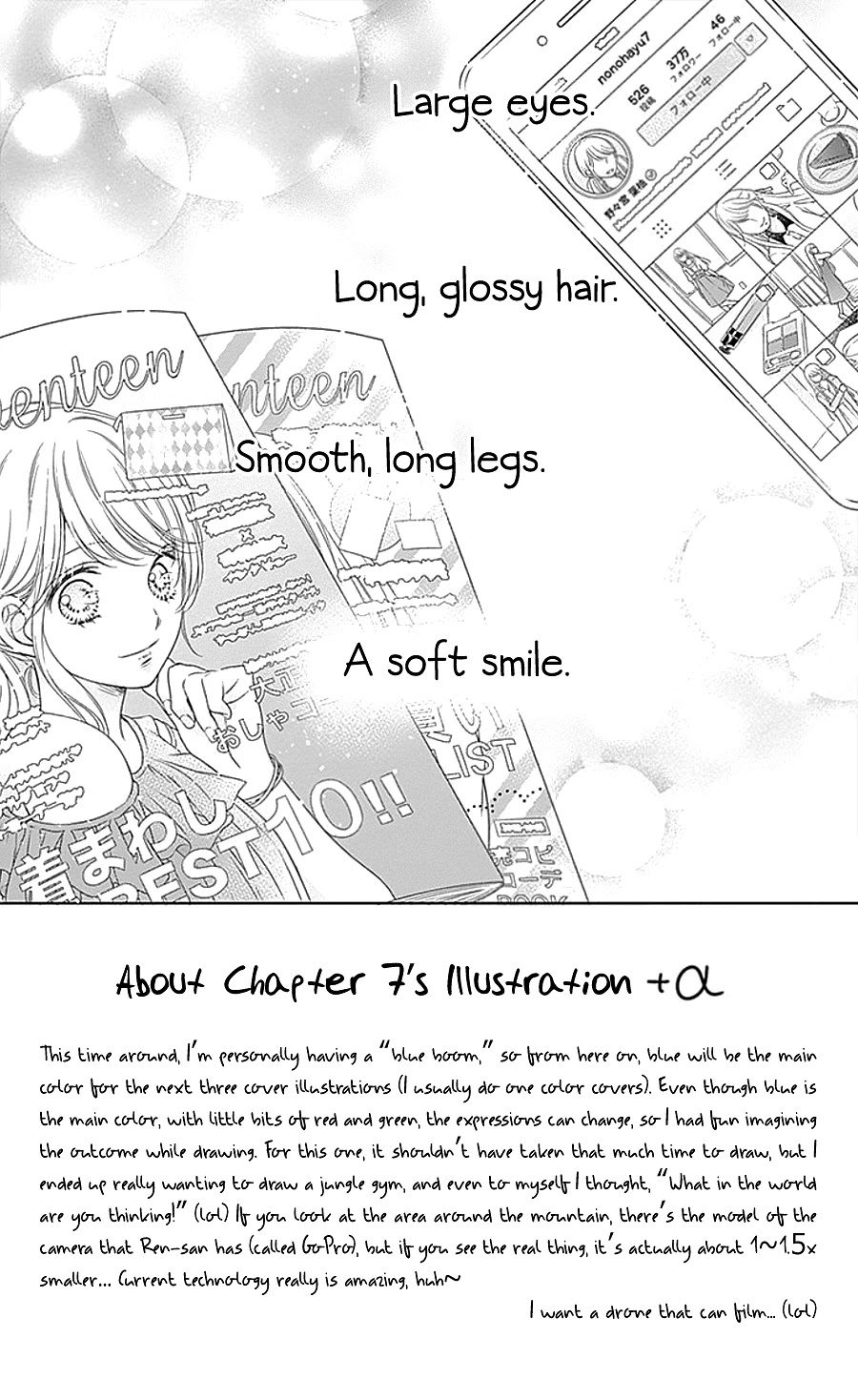 Gunjou Reflection Chapter 7 page 5 - Chapter 7