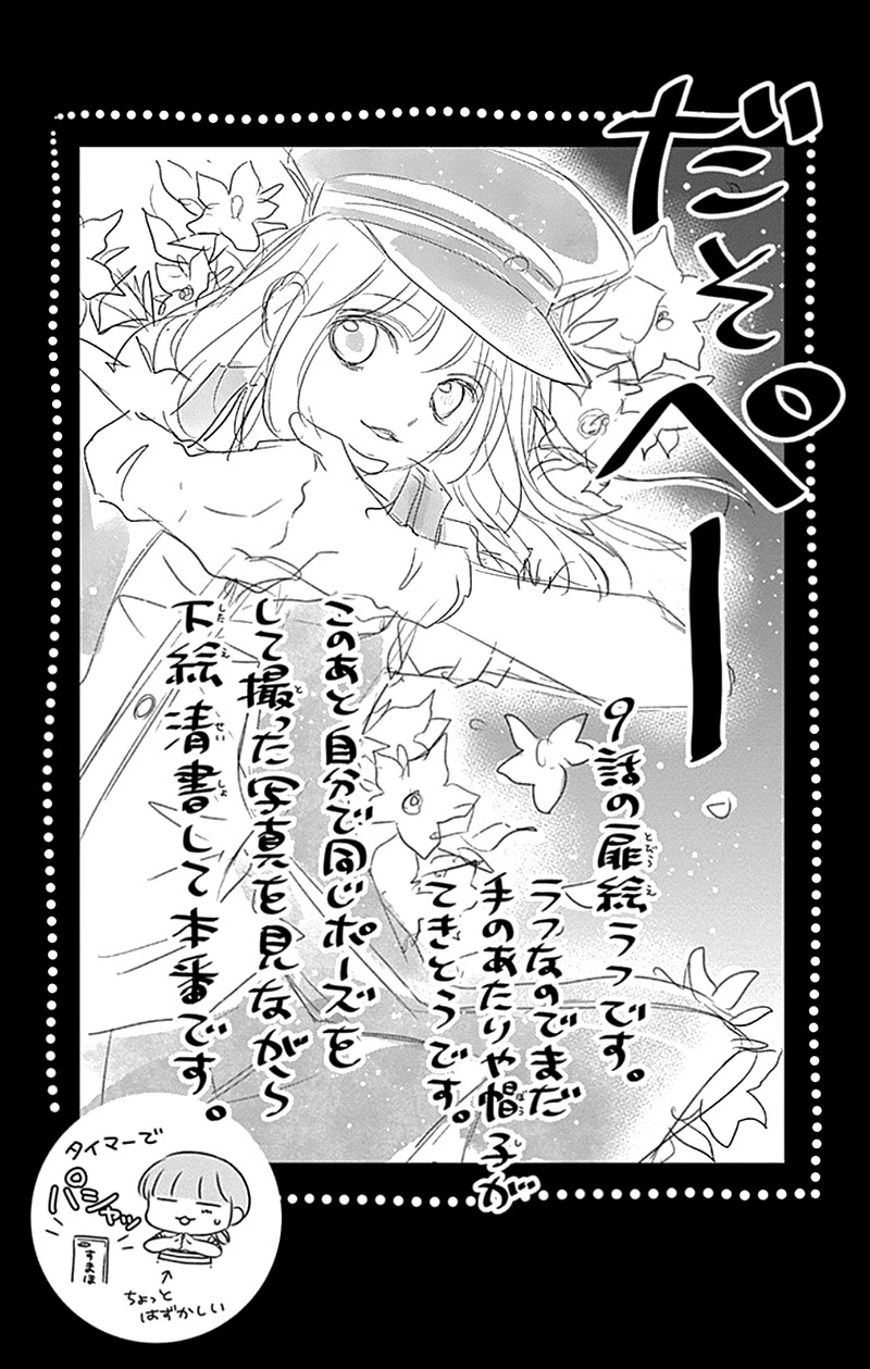 Gunjou Reflection Chapter 9 page 36 - Chapter 9