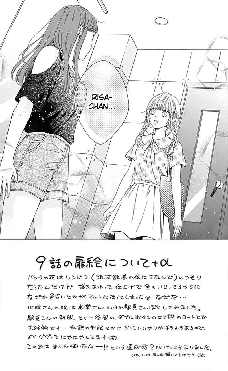 Gunjou Reflection Chapter 9 page 5 - Chapter 9