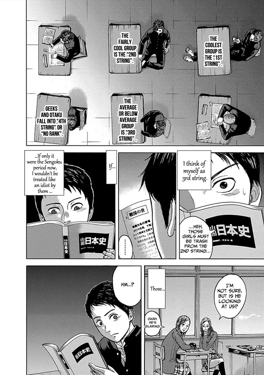 Gunjou Senki Chapter 1 page 12 - Chapter 1a: Omen After School