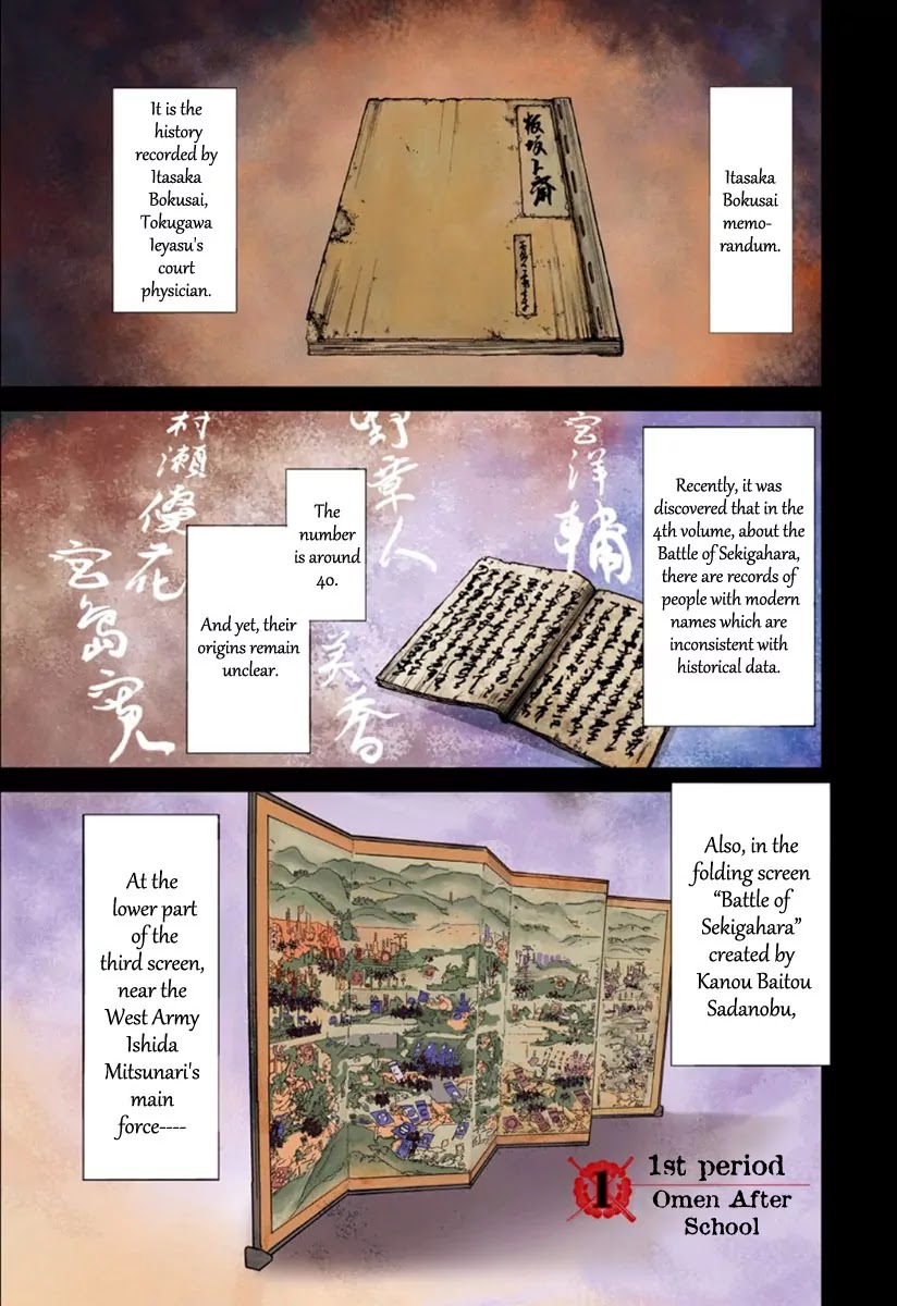 Gunjou Senki Chapter 1 page 4 - Chapter 1a: Omen After School
