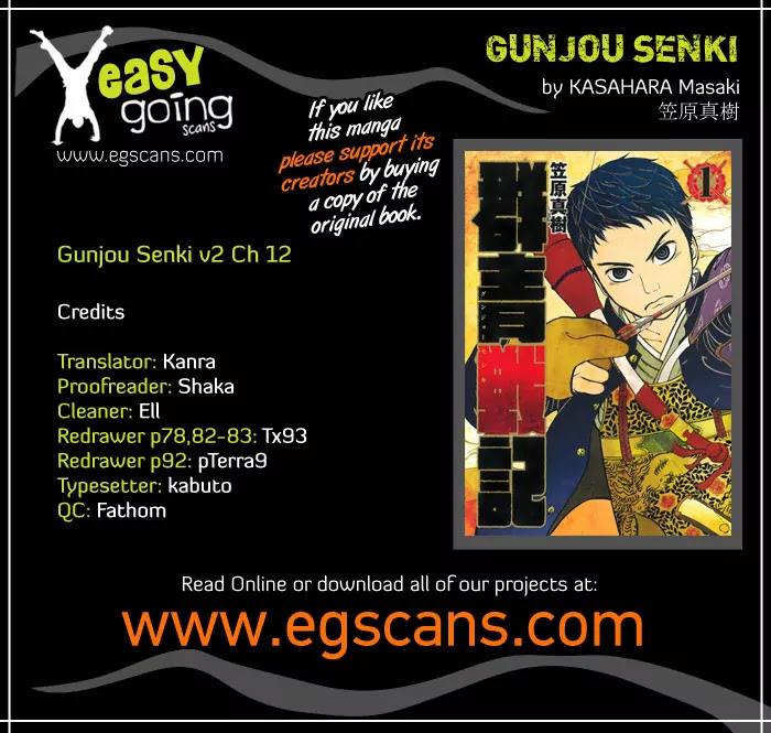 Gunjou Senki Chapter 12 page 1 - Chapter 12: Drone Beetle