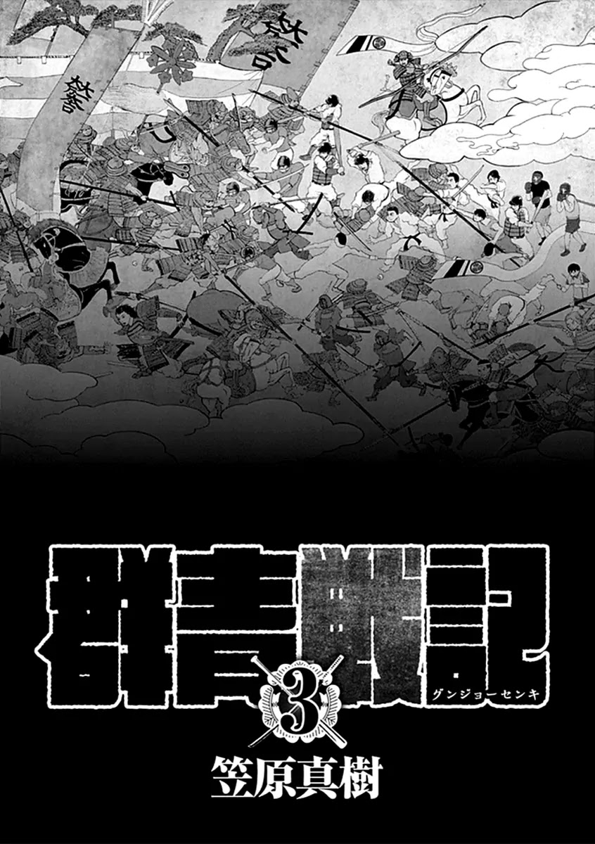 Gunjou Senki Chapter 19 page 3 - Chapter 19: Determination on a Moonlit Night