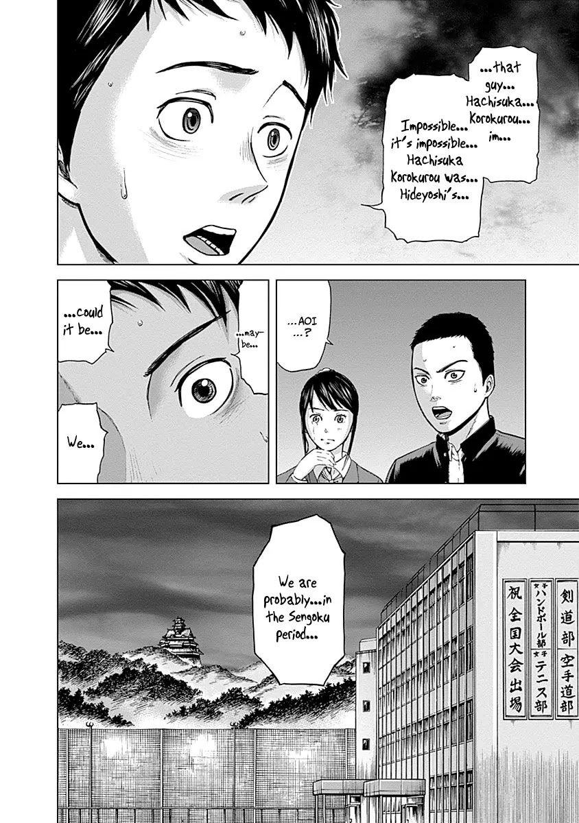Gunjou Senki Chapter 2 page 39 - Chapter 2: Atrocities on Campus