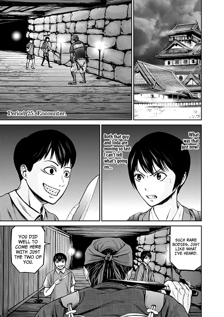 Gunjou Senki Chapter 25 page 2 - Chapter 25: Encounter