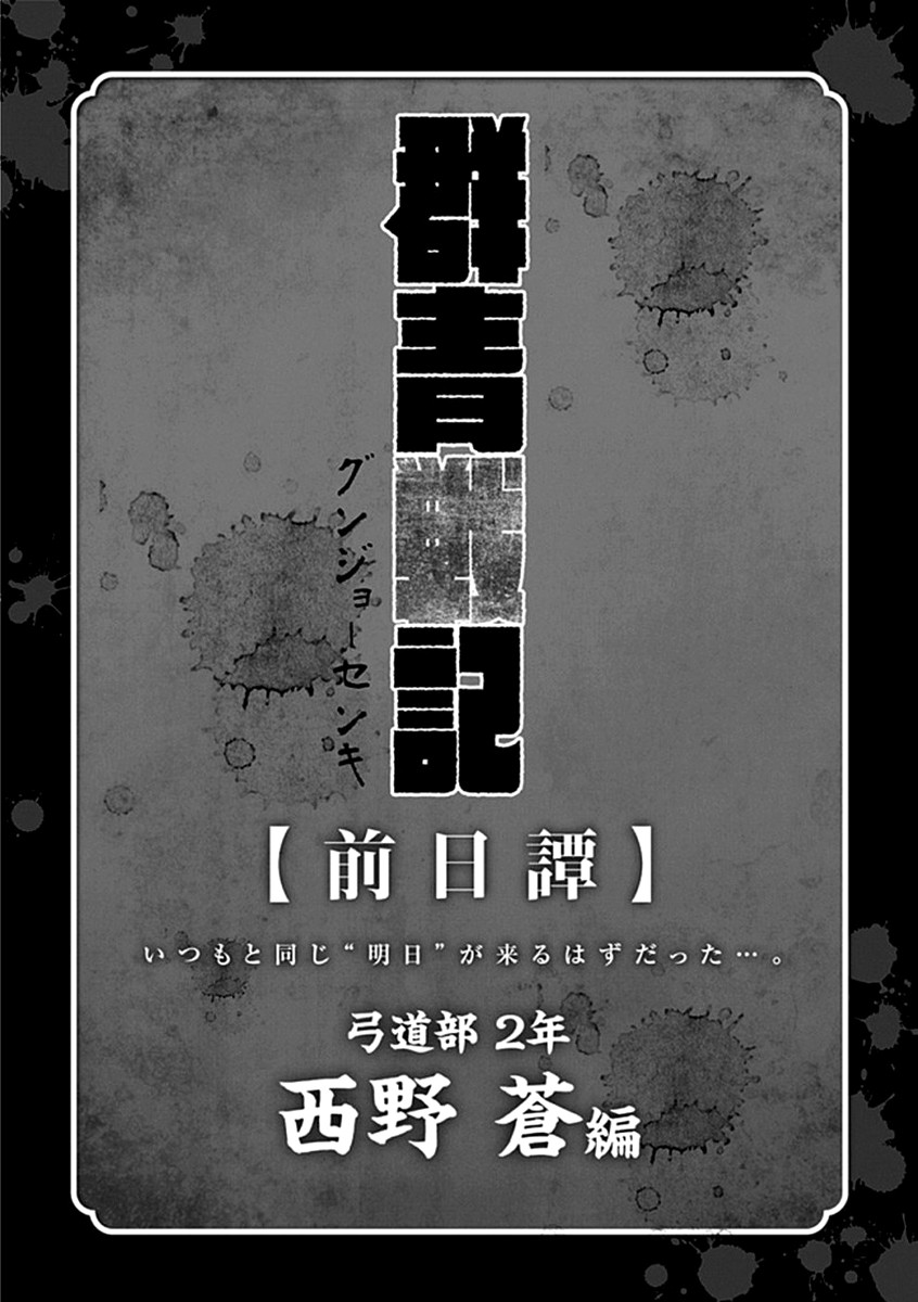 Gunjou Senki Chapter 28 page 20 - Chapter 28: Dialogue