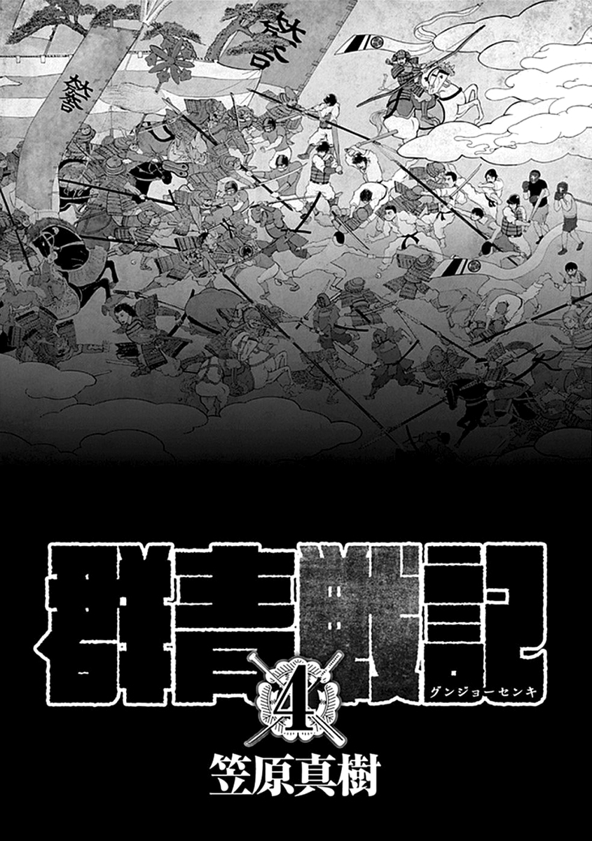 Gunjou Senki Chapter 29 page 3 - Chapter 29: Outside Expectations