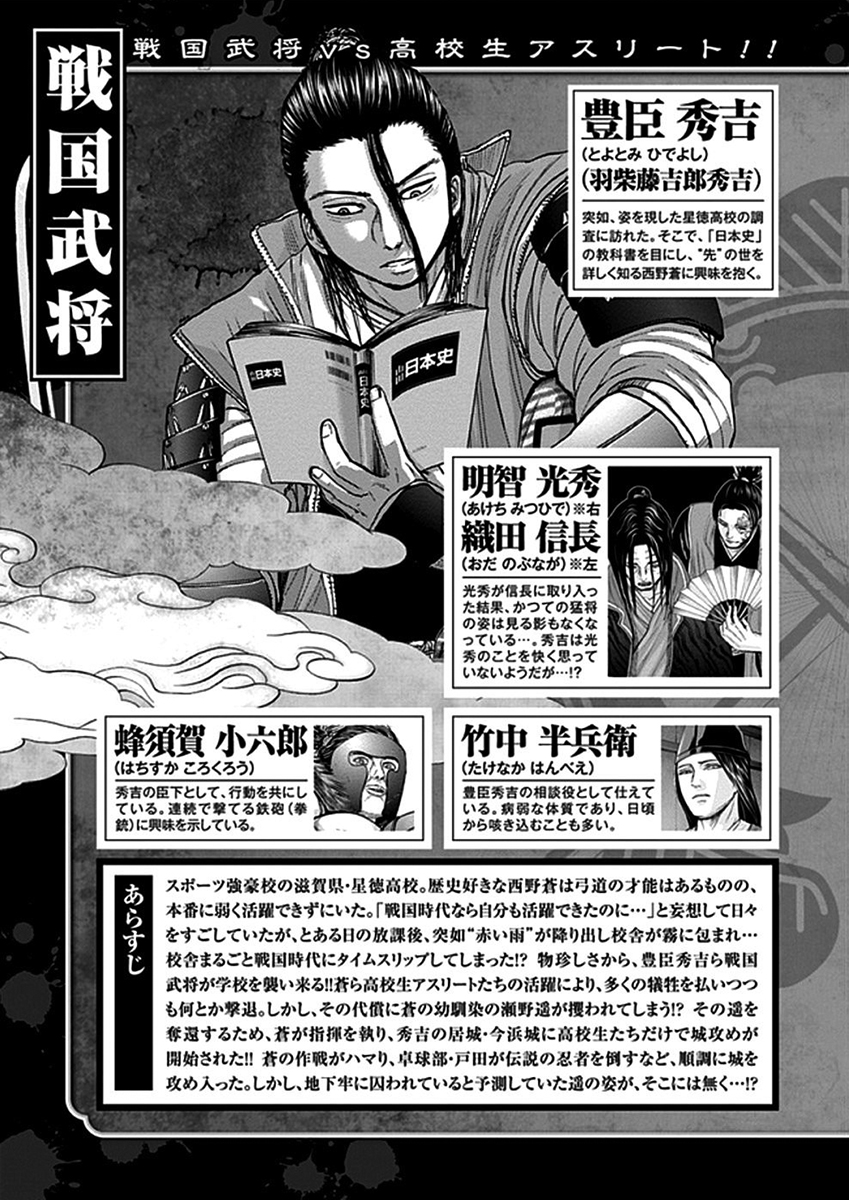 Gunjou Senki Chapter 29 page 5 - Chapter 29: Outside Expectations