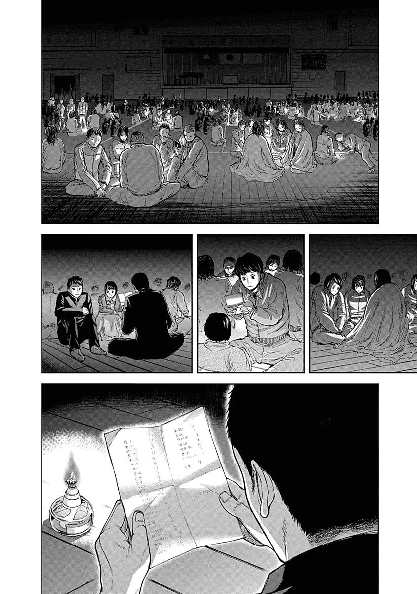 Gunjou Senki Chapter 3 page 20 - Chapter 3: Gymnasium