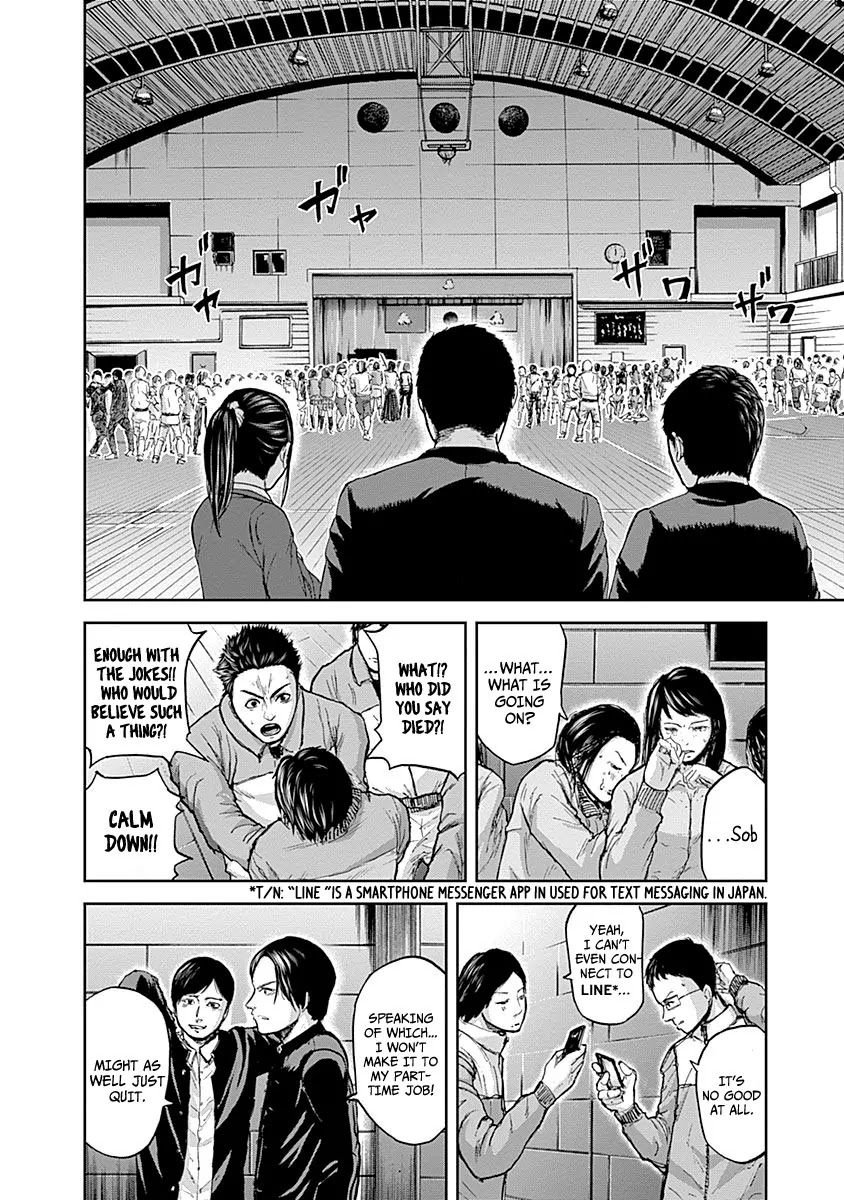 Gunjou Senki Chapter 3 page 7 - Chapter 3: Gymnasium