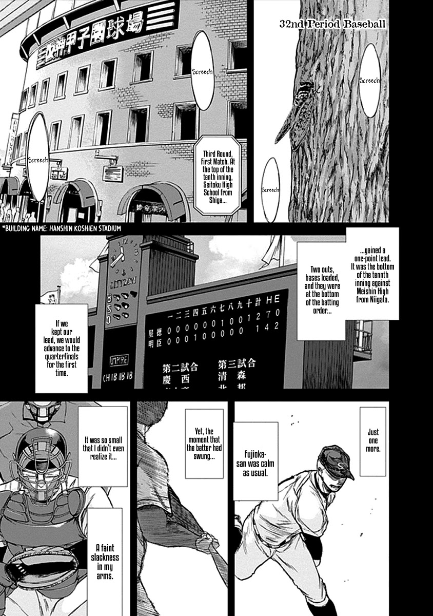 Gunjou Senki Chapter 32 page 2 - Chapter 32: Baseball