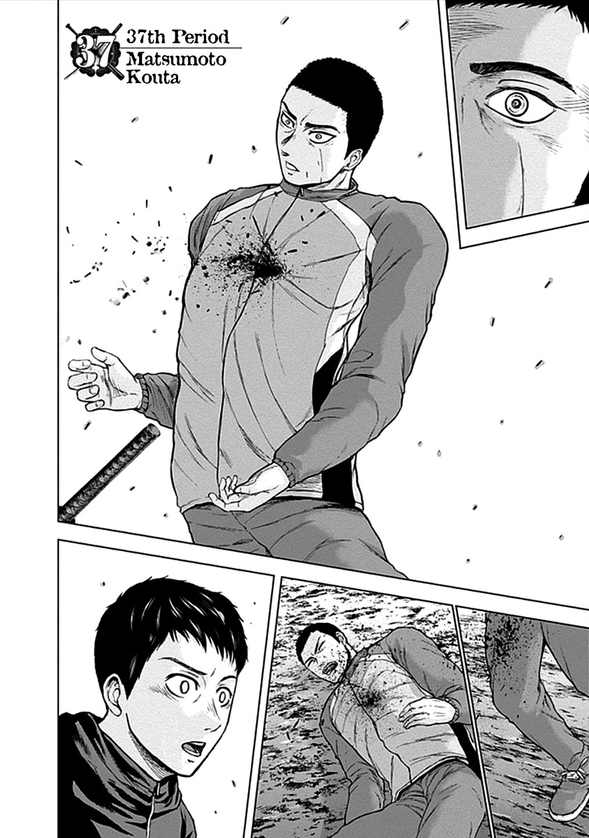 Gunjou Senki Chapter 37 page 3 - Chapter 37: Matsumoto Kouta